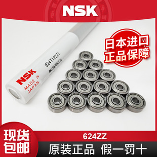 �ձ�΢���S�� 624ZZ ���и݆ �R�_�oˢ늙C 4*13*5MM