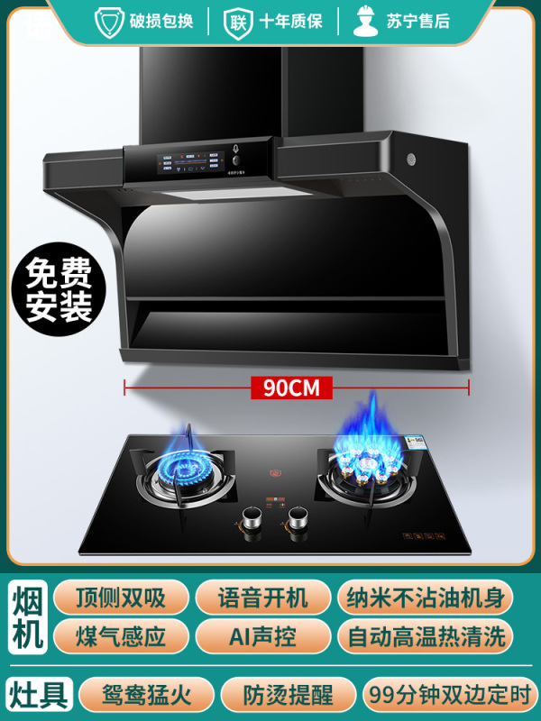 送料無料大吸引レンジフードインテリジェント音声家庭用壁掛けレンジフードトップサイドダブルレンジフード新モデル|undefined