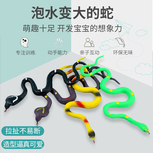 Soaking Water Enlarged Toy Snake Absorbent Swelling Simulation Animal Tricky Tricky Toy Long Worm Halloween Gift