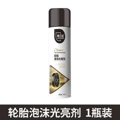 Ying Sanhong Tire Glaze Maintenance Foam Cleaning Brightener Car Tire Wax Anti-Aging Polish Protective Agent Decontamination (Cleaning/curing agent) - 650ml-white