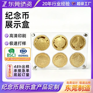 亚克力纪念币展示盒透明钱币收藏盒徽章古币防尘收纳盒来图定制