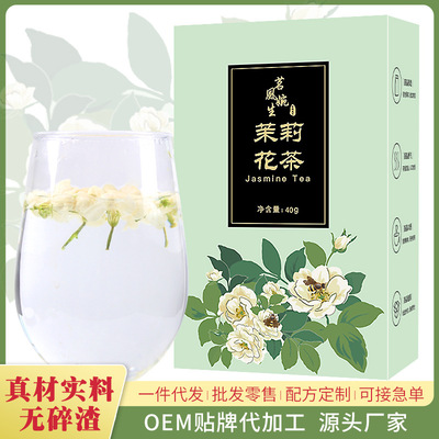 Jasmine box-packed fresh Flower Jasmine Tea Guangxi Heng Bloom Jasmine Flowers Amount of tea Cong