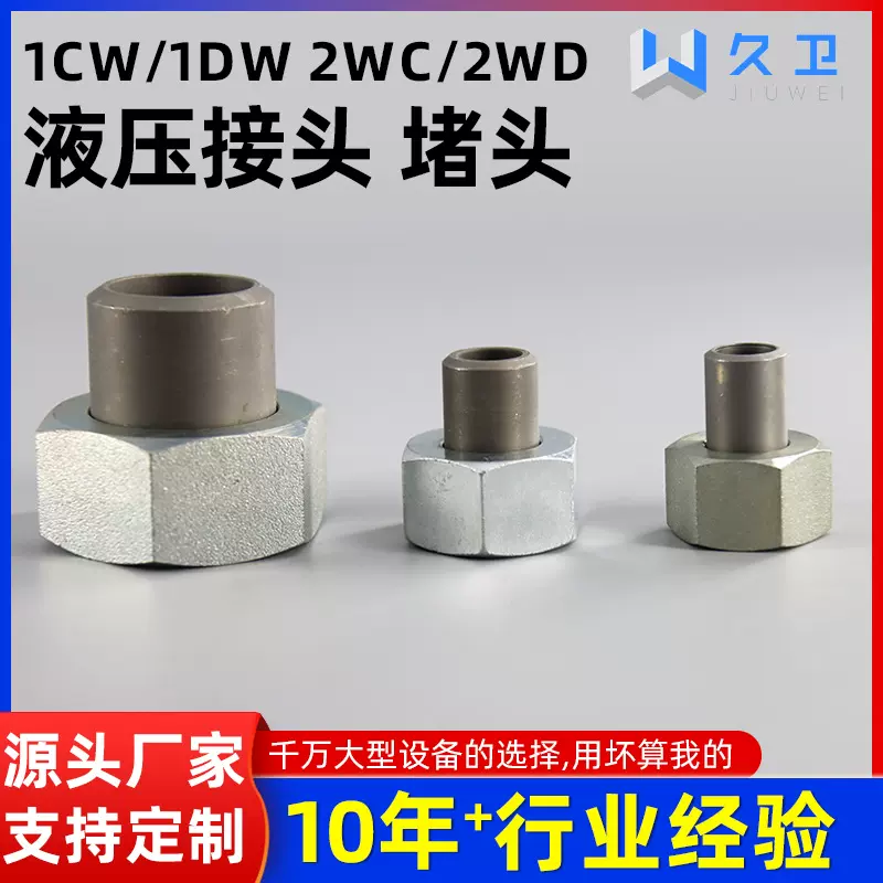 液压过渡接头 高压油管 永华标准油管接头  外螺纹直通 低碳钢