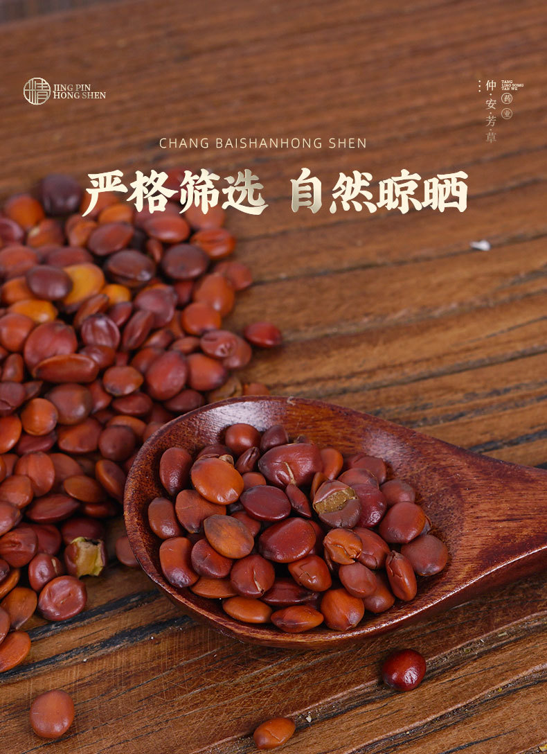 Suan Zao Ren (Ziziphus jujuba var. spinosa) — Dry-Fried Wild Jujube Seed, 500g Loose Herb quality and texture