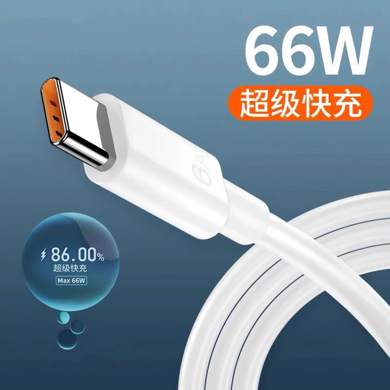typec单头66W数据线6Atypec超级快充适用小米华为手机充电线快充|undefined