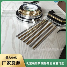 塑胶装饰条pvc礼盒包边条双线银色收边条 箱包把手汽车内饰金边条