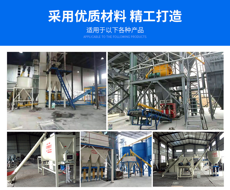 砂浆腻子粉搅拌机详情_03