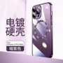 苹果电镀无线iphone13手机壳