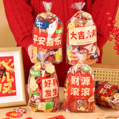 2024年龍年新年喜慶禮物禮品袋小零食兒童卡通幼兒園透明餅乾新春