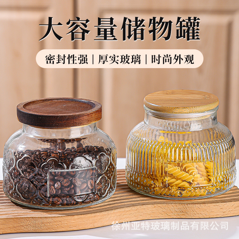 大肚浮雕储物罐密封玻璃罐厨房干果杂粮食品收纳罐批发透明糖果罐
