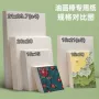10cm儿童加厚正方形画纸