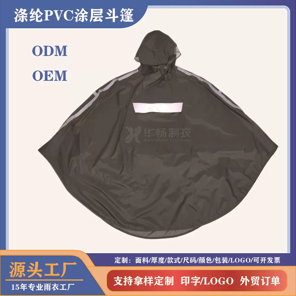 高级灰涤纶PVC涂层斗篷 防水自行车雨披全身防暴雨 210t涤塔夫PVC