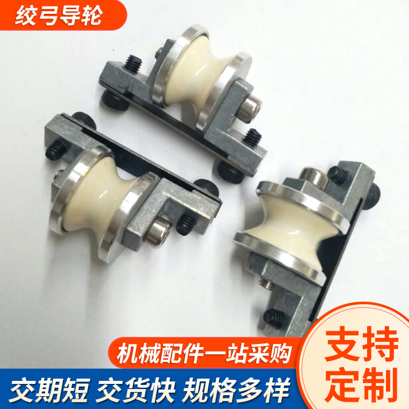 绞弓导轮绞弓陶瓷导轮绞弓过线导轮30宽绞弓500#外圆22