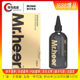 荷尔先生硅基润滑液黑金PLUS版后庭肛交润滑油情趣用品一件代发