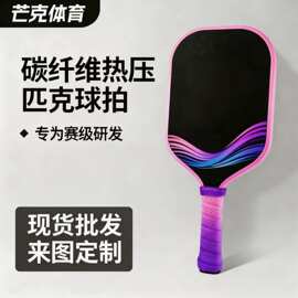 跨境热压GEN4一体碳纤维t700匹克球拍皮克球全套板拍pickleball