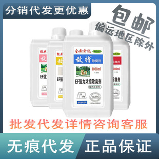 Fote pet disinfectant dog deodorant cat indoor deodorant antibacterial cat litter urine-removing air freshener