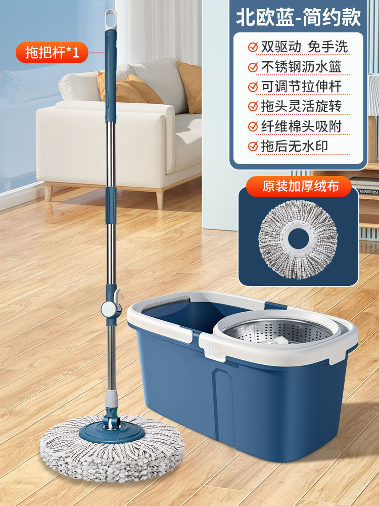 @@오리지널 대걸레 3개(핫세일) - 금속바구니 - 강화봉 + 플라스틱판 - 노르딕블루 [두꺼워지고 강화된 소재]@