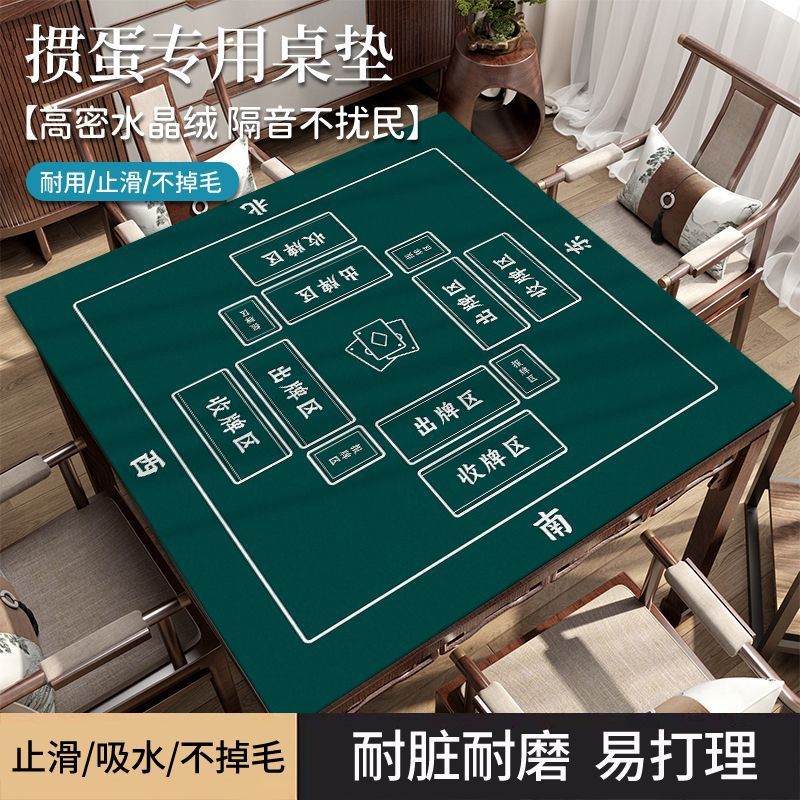 掼蛋专用桌布加厚比赛隔音降噪桌垫新款棋牌室扑克牌垫麻将桌垫子