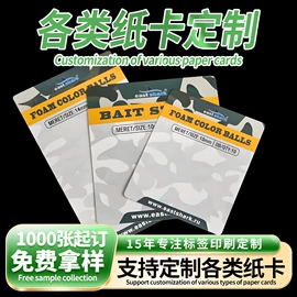 不干胶标签;纸盒;明信片