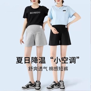 Maternity Summer Belly-supporting Maternity Pants Shorts Summer Five-point Pants Casual Large Size Outer Wear Loose Wide-leg Pants