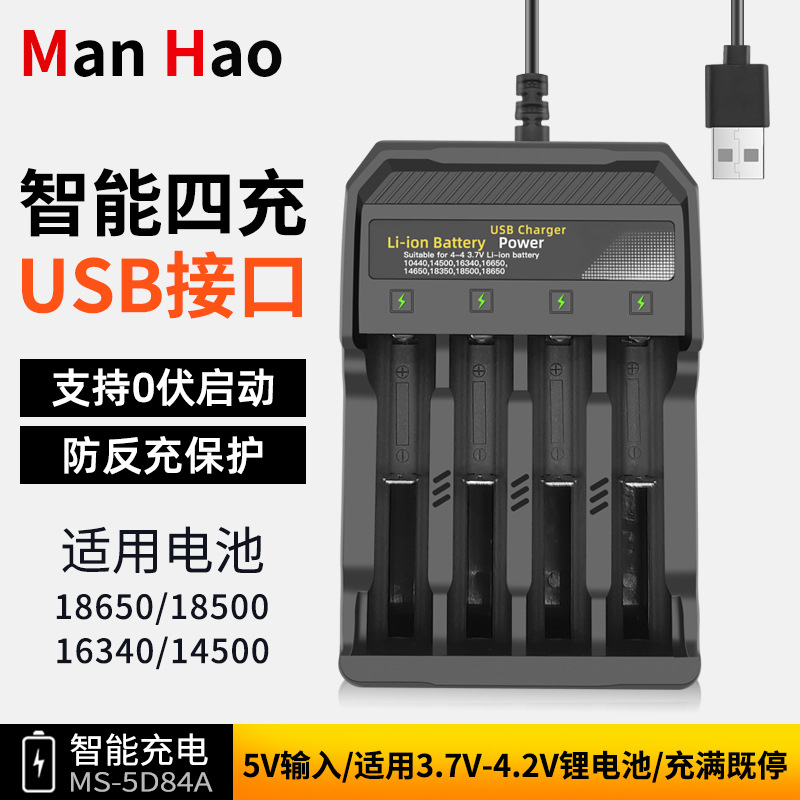 18650 4スロットusb充電器リチウム電池4スロットusb充電器18650スマート充電器スマート4充電器
