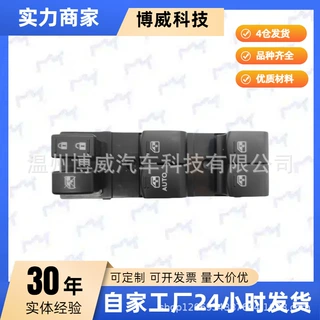 83071SG040适用于斯巴鲁森林人（13-18款）升降器开关前左