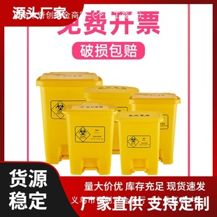 Medical Trash Bin Waste Large Yellow Pedal Box for Clinic Laboratory Dirt Sanitary Bucket