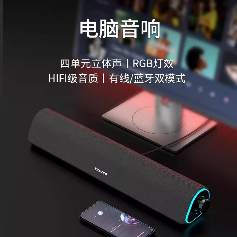 Suitable for Lenovo Yinengzhe Wired Bluetooth Speakers with Good Sound Quality, Long Strip-Shaped Desktop Computer Speakers for Home Use with High Aesthetic Value