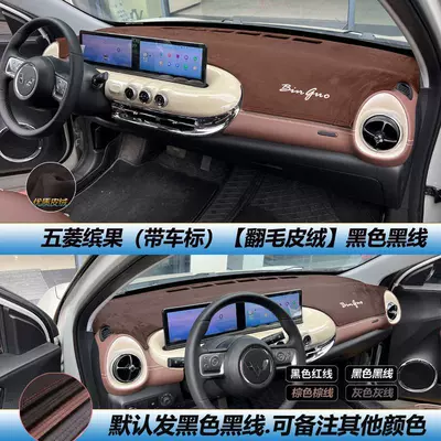 Günəş əleyhinə siperlik — Car Central Control Workbench Sunscreen - bingo-sunscreen-suede-coffee-brown-with-car-logo-see-details