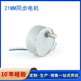 家电用电动机;机械用电动机;微型电动机