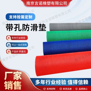 Non-slip Mat with Holes pvc Bathroom Bath Kitchen Outdoor Carpet Commercial Mat Waterproof Outdoor Foot Mat Non-slip