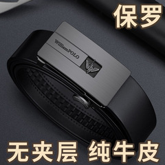 英皇保羅皮帶男款真皮皮帶男士腰帶頭層牛皮內穿皮帶男士批發