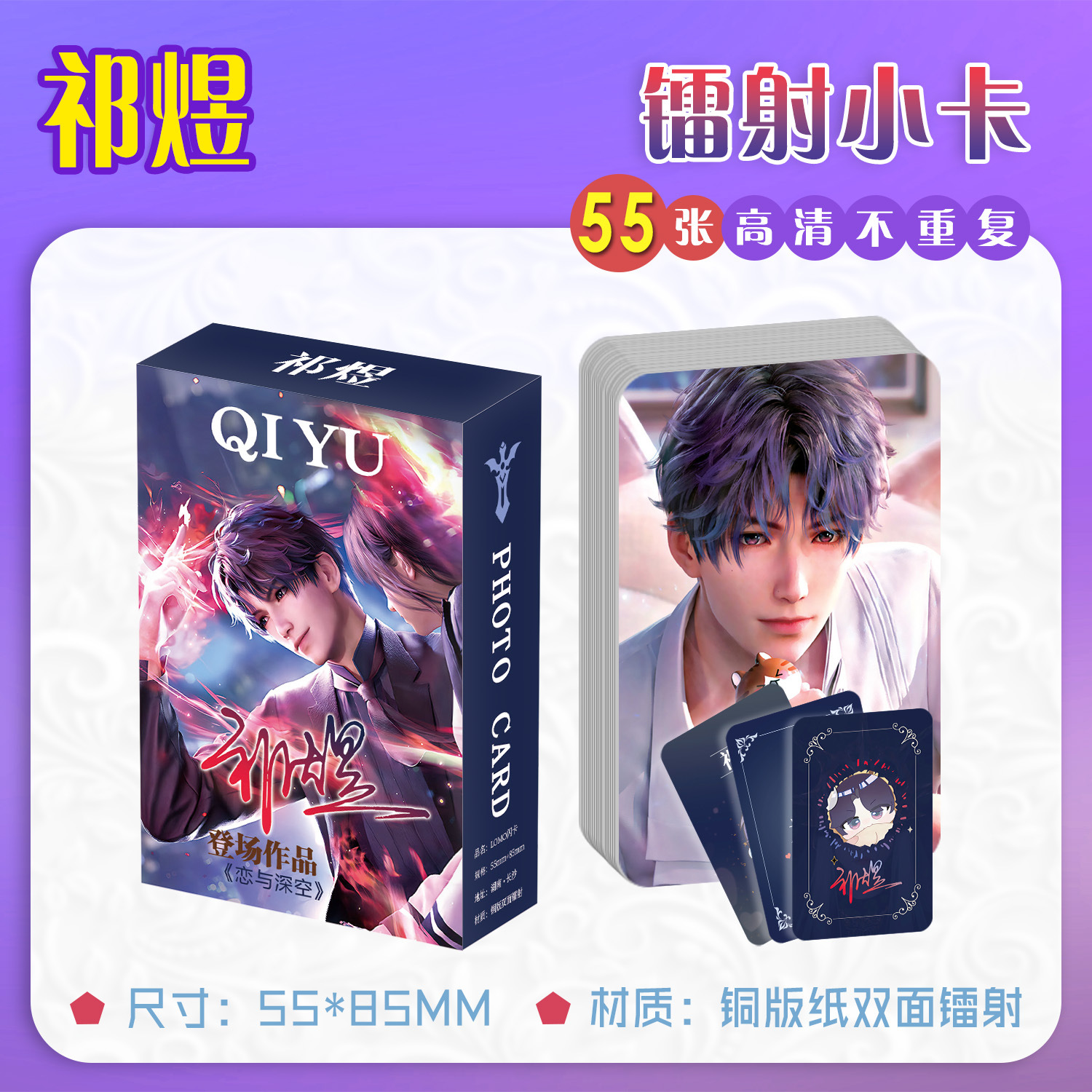 Qi yu