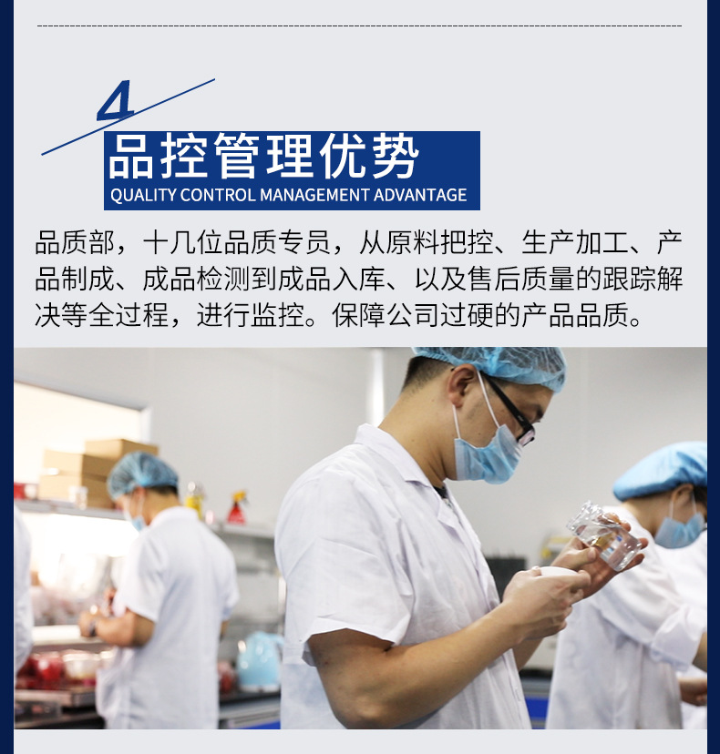 贴牌加工详情 (12).jpg