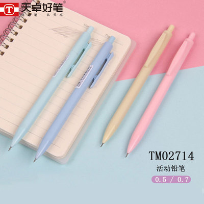 Tianzhuo 02714 new pattern Macaroon Color automatic pencil pupil 0.5/0.7 Like a breath of fresh air activity pencil