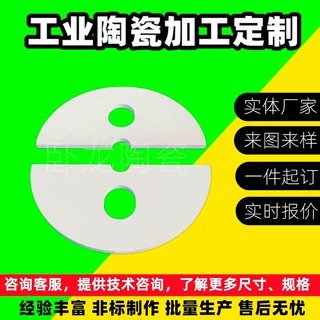 吸嘴瓷眼95瓷陶瓷棒防腐蚀隔热磨芯陶瓷块半圆形高频瓷耐高温管无