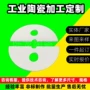 防腐蚀隔热瓷眼磨芯吸嘴