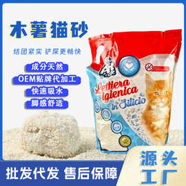 爆款植物砂吸水快猫砂除臭大袋批发吸水结团木薯猫砂工厂现货猫砂