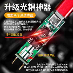 The new optocoupler test instrument online detection test tool electronic maintenance dedicated four-pin optocoupler test small board