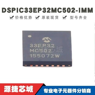 DSPIC33EP32MC502-I/MM �NƬQFN-28 ������̖̎����оƬ ȫ��ԭ�b