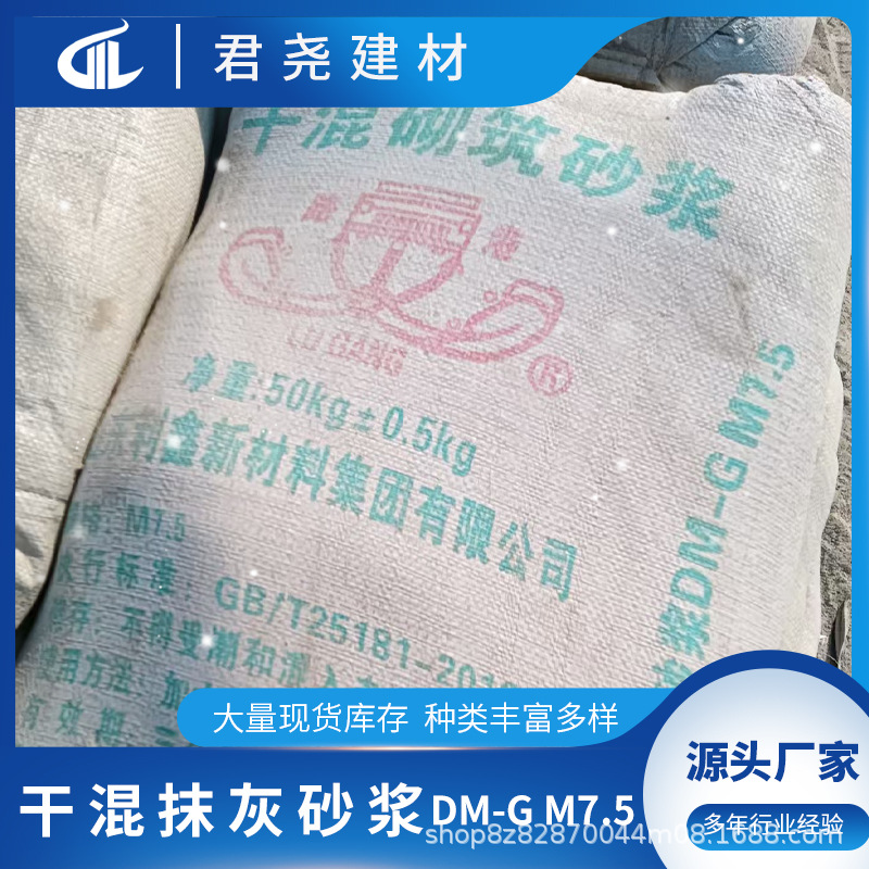 创未者50kg干混砌筑砂浆m7.5