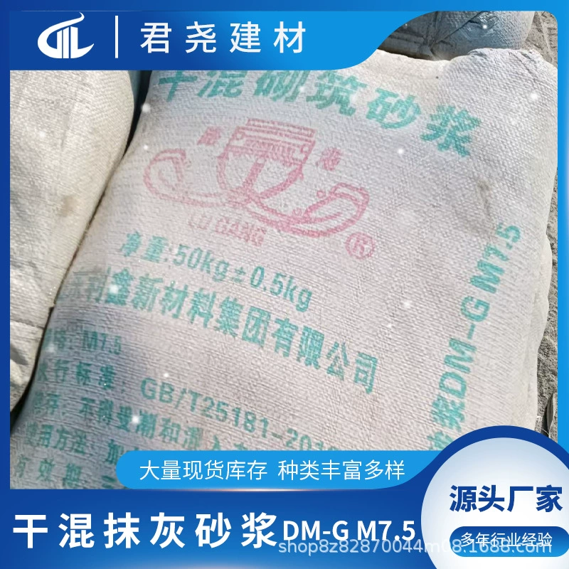 Сухая строительная смесь Chuangweizhe 50 кг, M7.5