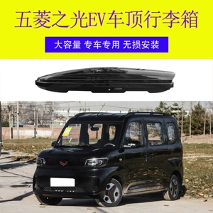Wuling Zhiguang Ev Avtomobil Dam Üstü Baqaj Qutusu Baqaj Rafı