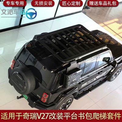 V27 Expansion Platform Folding Ladder: Roof rack