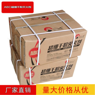 Superfine Dry Powder Extinguishing Agent Superfine Dry Powder Agent Superfine Dry Powder 20 kg/Pack D Dry Powder 25 kg/Pack