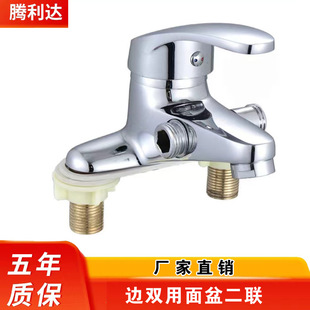 Factory Direct zinc alloy side double-purpose basin faucet washbasin multi-function shower hot and cold faucet