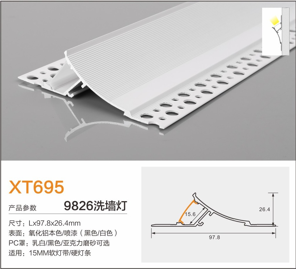 XT695 홈 없음 모델/화이트 알루미늄 + 화이트 커버