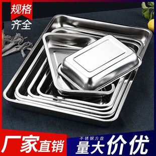Stainless Steel Plate Tray Rectangular Cold Dish Plate Dinner Plate Dumpling Plate Household Fish Plate Commercial Barbecue Square Plate