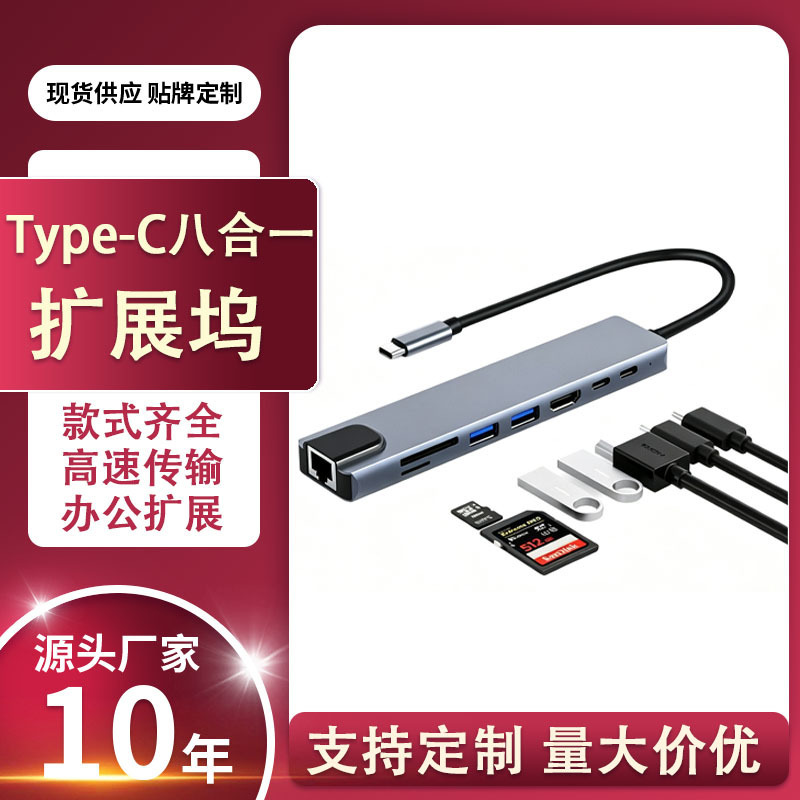 Type-C Eight-In-One Docking Station to HDMI Converter USB Multi-Function High-Speed Transmission Splitter Hub