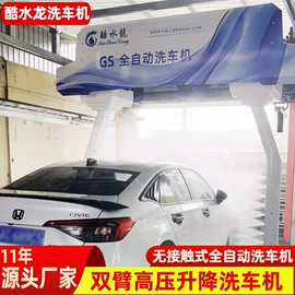 洗车机;高压水流清洗